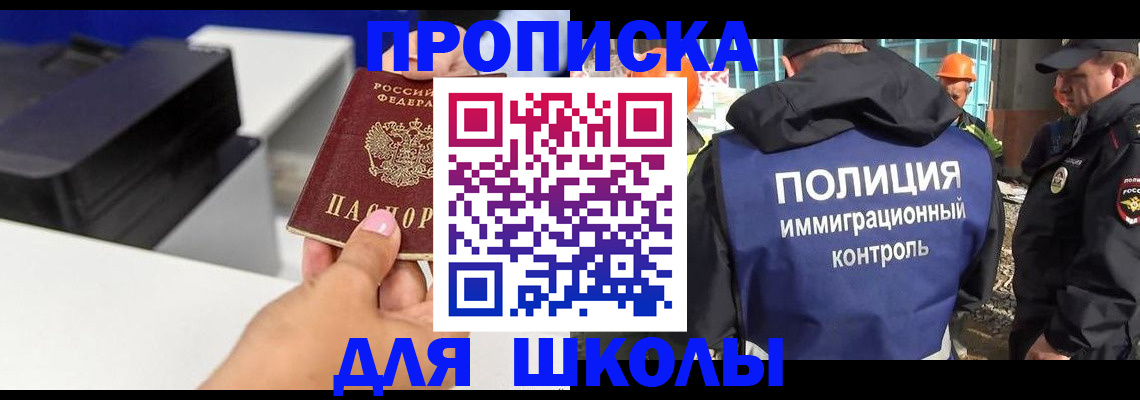регистрация для дет. сада в Белгородской области
