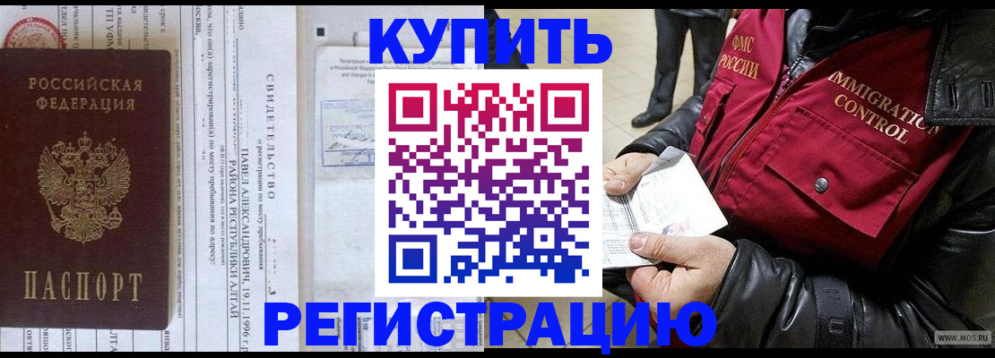 временная регистрация 2025 в Белгородской области