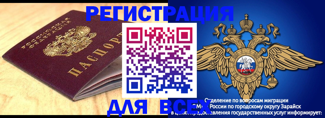 прописка ребенка в Белгородской области